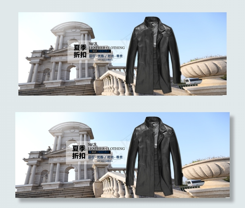 淘宝天猫男士皮衣反季促销活动海报