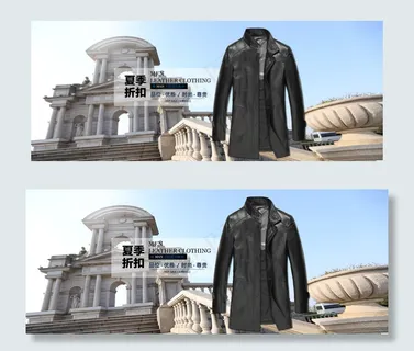 淘宝天猫男士皮衣反季促销活动海报