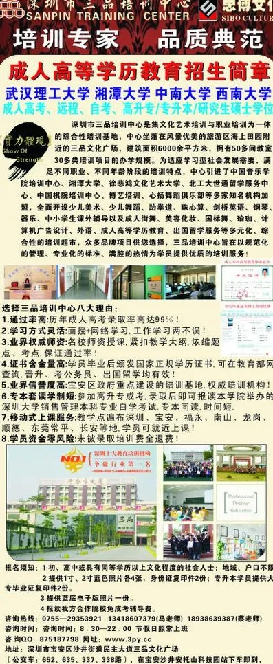 培训中心x展架图片cdr矢量模版下载