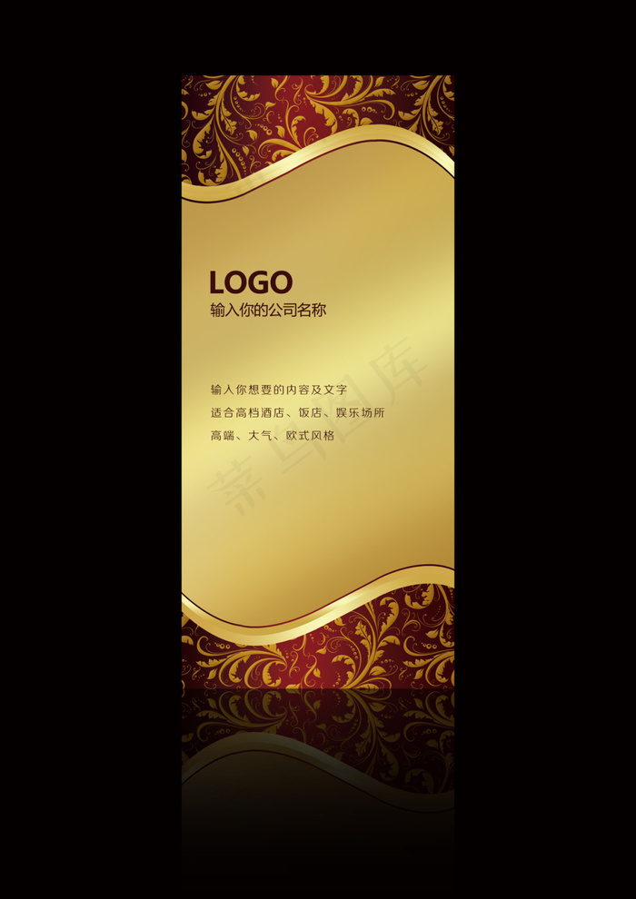 X展架易拉宝欧式风格金色高端酒店饭店娱乐