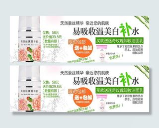 国货护肤化妆品排版设计图片