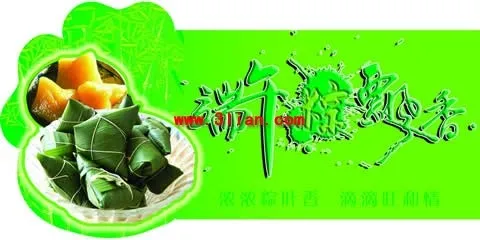 端午节绿色棕子背景 传统节日PSD...