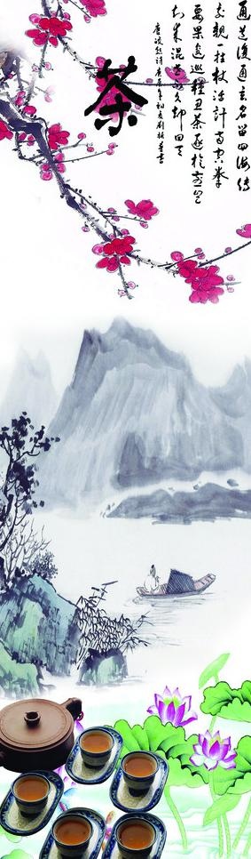 茶文化图片psd模版下载