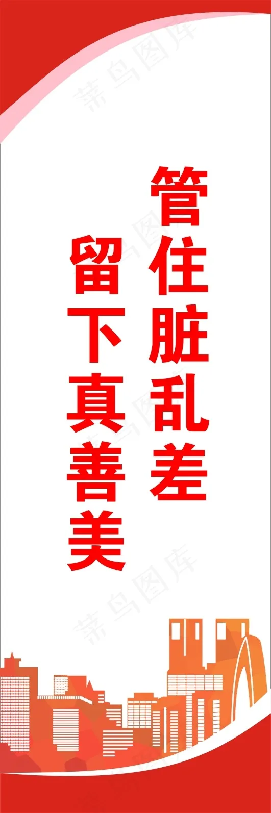 留下真善美cdr矢量模版下载
