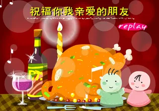 flash感恩节动画