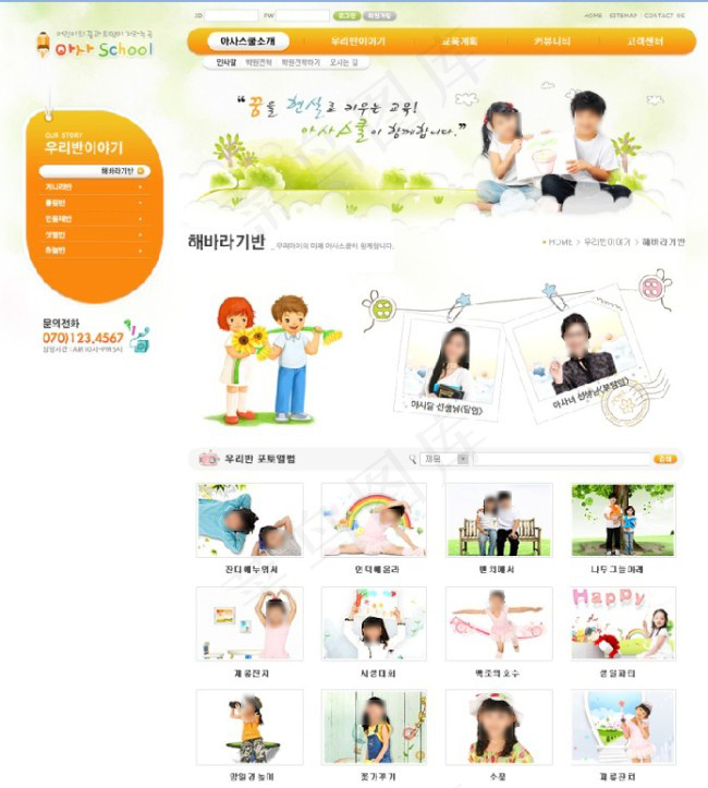 彩绘校园网页模板素材