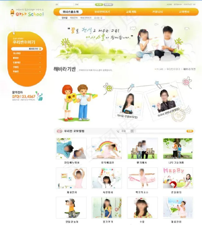 彩绘校园网页模板素材