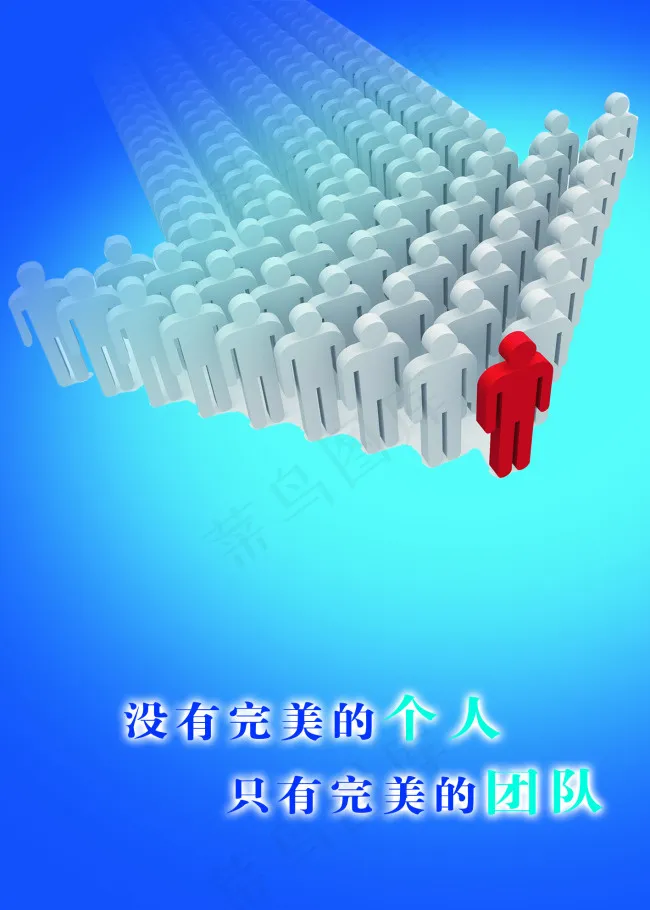 企业团队文化展板psd模版下载