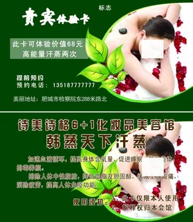 贵宾体验卡图片