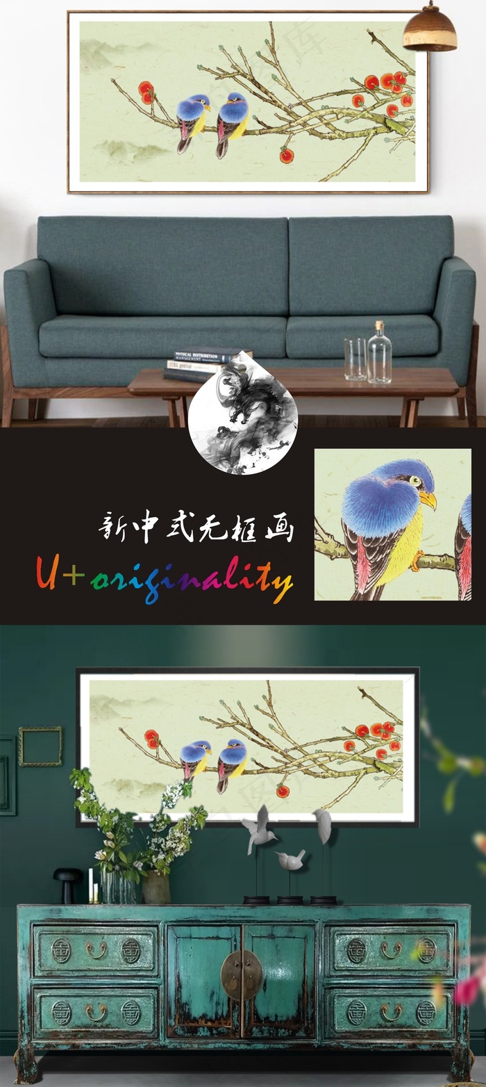 新中式装饰画春意盎然工笔花鸟psd...