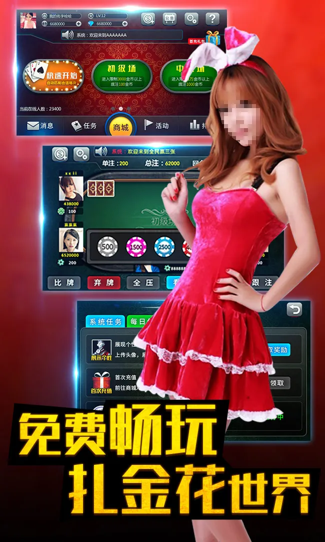 棋牌游戏推广广告图psd模版下载