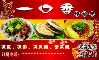 饭店 名片 订餐卡