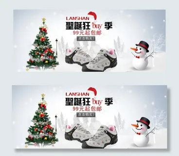 淘宝圣诞节促销海报