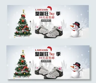 淘宝圣诞节促销海报