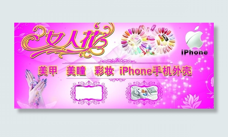 女人花美甲图片(8491X4157(DPI:64))psd模版下载