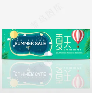 电商淘宝夏日清凉节夏季夏天夏日促销海报 电商淘宝夏日清凉节夏季夏天夏日促销海报