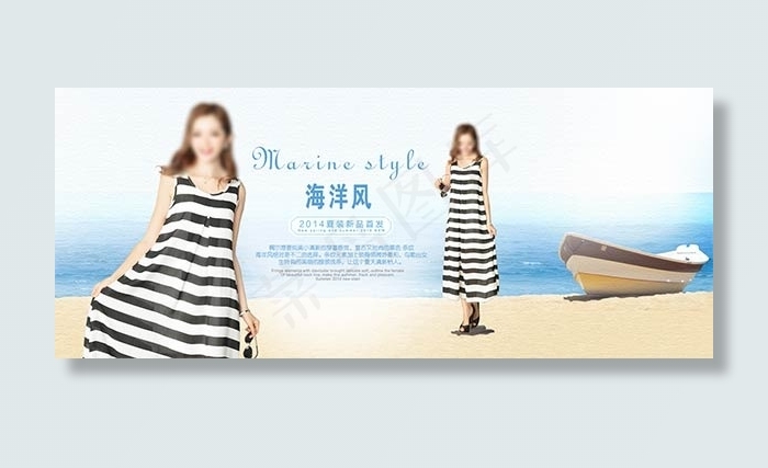 淘宝夏季女装长裙PSD图片