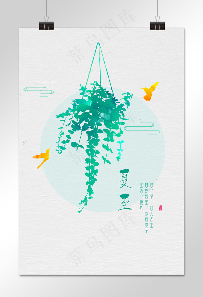 夏至   网原创夏至   网原创