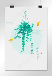 夏至   网原创夏至   网原创