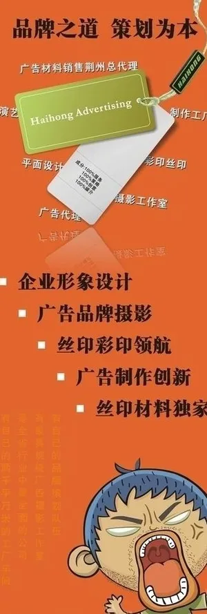x展架广告图片