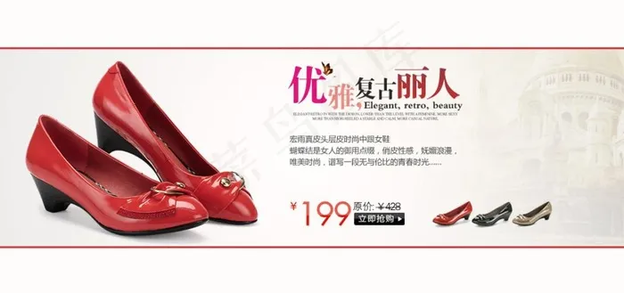 女鞋网页广告psd模版下载