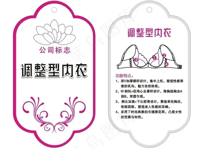 调整型内衣图片cdr矢量模版下载