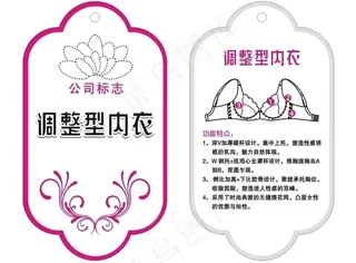 调整型内衣图片