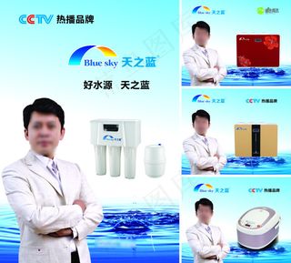 天之蓝净水器CCTV水花一滴水净化...