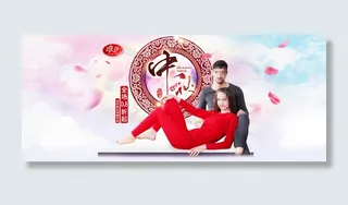 淘宝中秋节促销海报