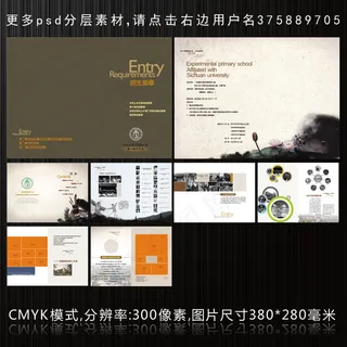 学校招生画册 学校招生画册