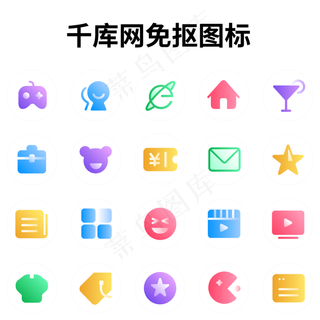 渐变扁平风网址导航图标渐变扁平风网址导航图标