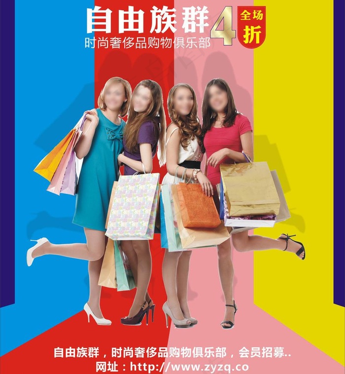 购物网站广告图片cdr矢量模版下载