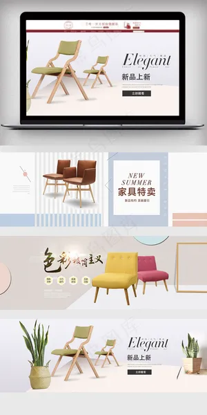 家具椅子海报banner轮播图 家具椅子海报banner轮播图