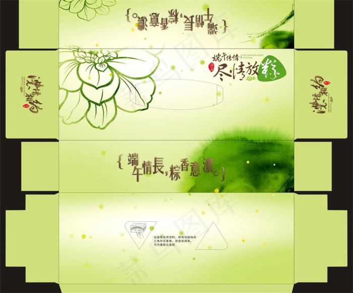 端午传情抽纸盒图片模板下载psd模版下载