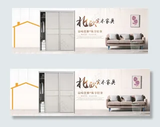 时尚简欧家具衣柜促销全屏首页海报