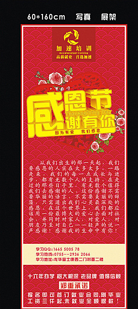 感恩节图片