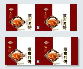 蒙古月饼包装图片