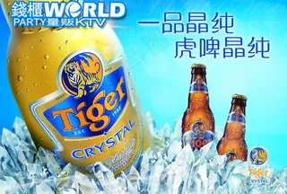 虎牌啤酒图片