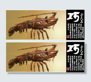 古典家具红木龙虾