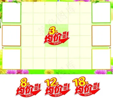 均价 dm版面图片