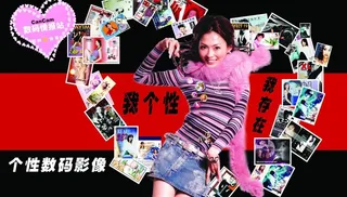 个性数码影像图片