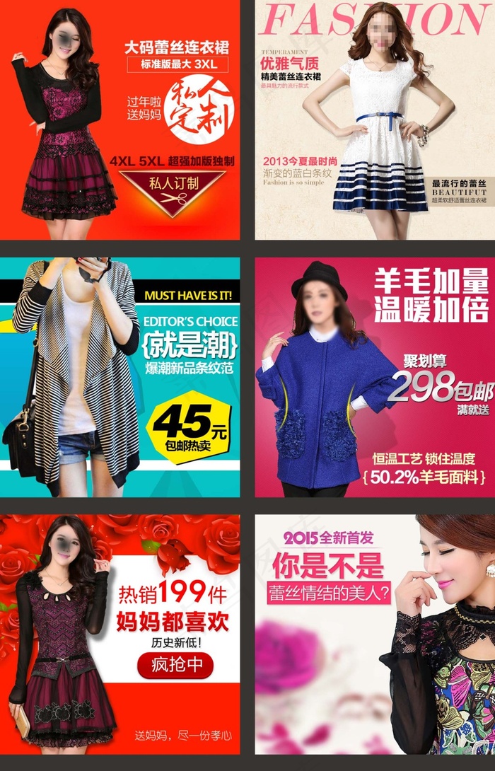 淘宝天猫女装主图直通车(800X800(DPI:72))psd模版下载
