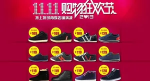 折上折图片