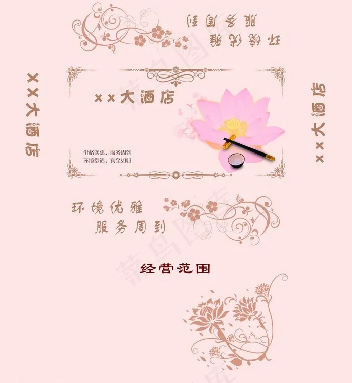 纸抽盒图片psd模版下载