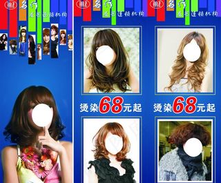 名作发艺连锁机构图片