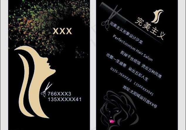 理发店名片图片