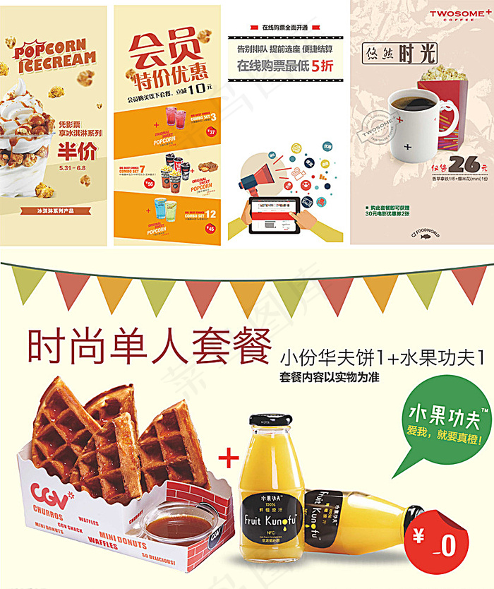 小食品图片(700X750)cdr矢量模版下载