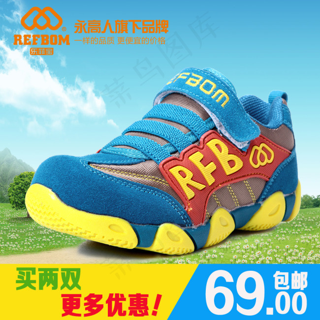 乐菲宝直通车(1000X1000(DPI:72))psd模版下载