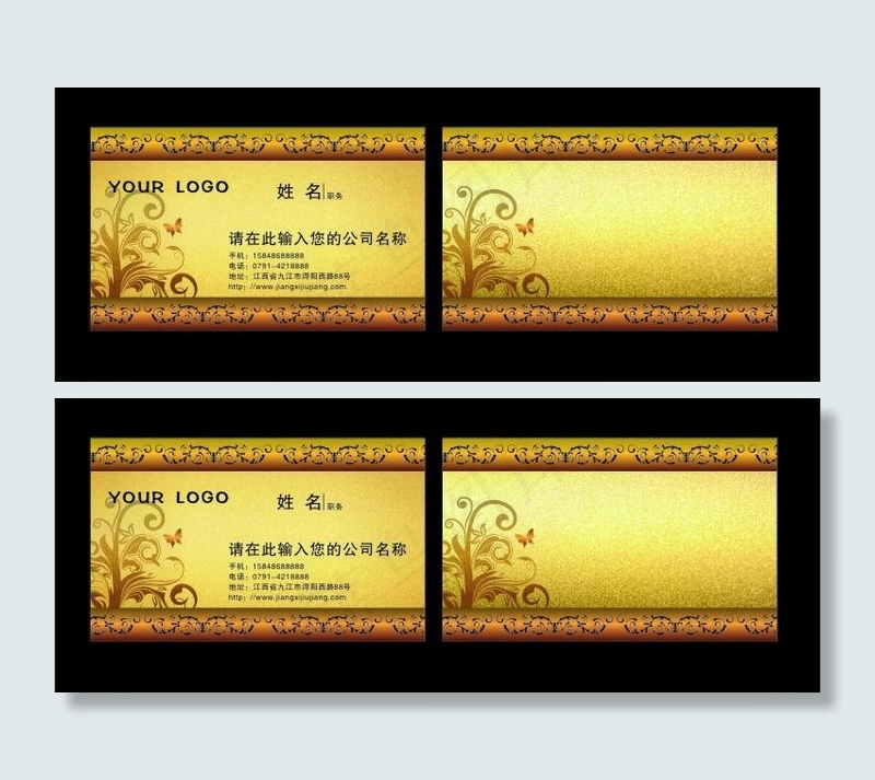 金色高档广告设计名片图片(210X297)cdr矢量模版下载