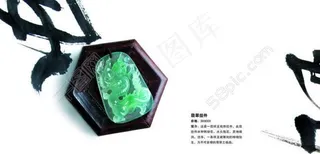 翡翠画册图片